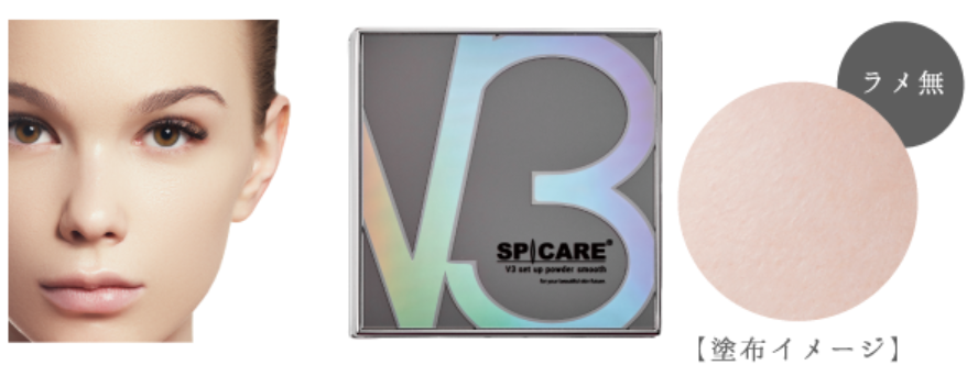 V3セットアップパウダー　スムース