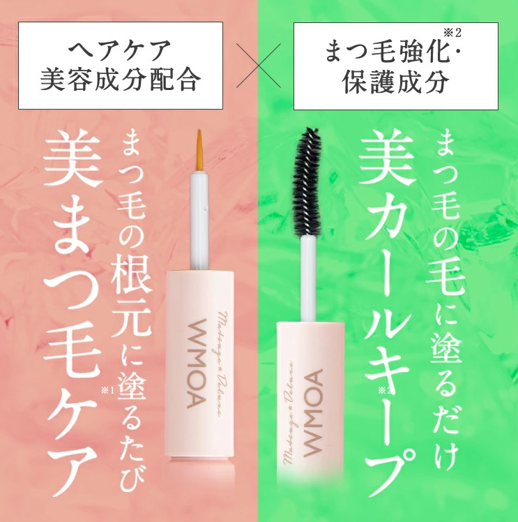 ウモアまつ毛美容液とは