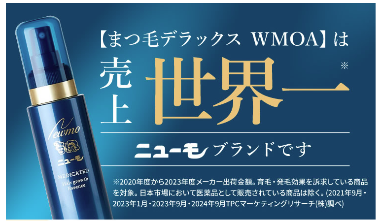 ニューモ育毛剤との違い