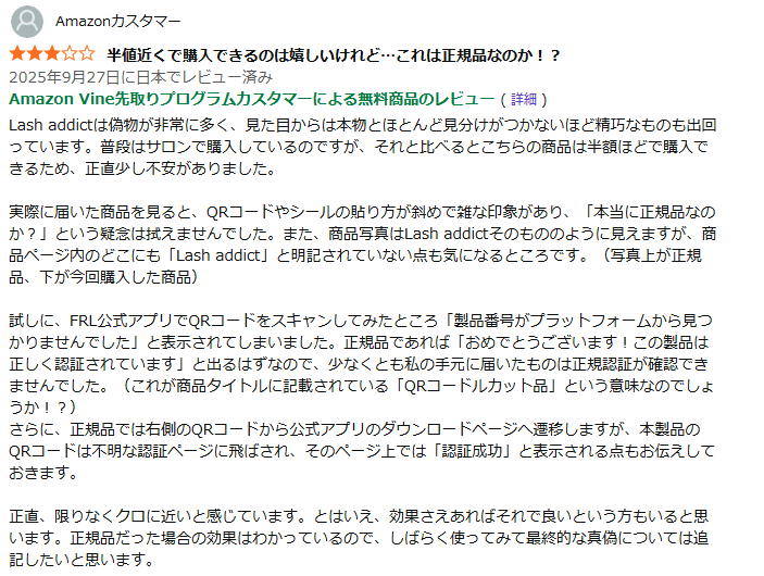 Amazonで偽物を避けるための注意点