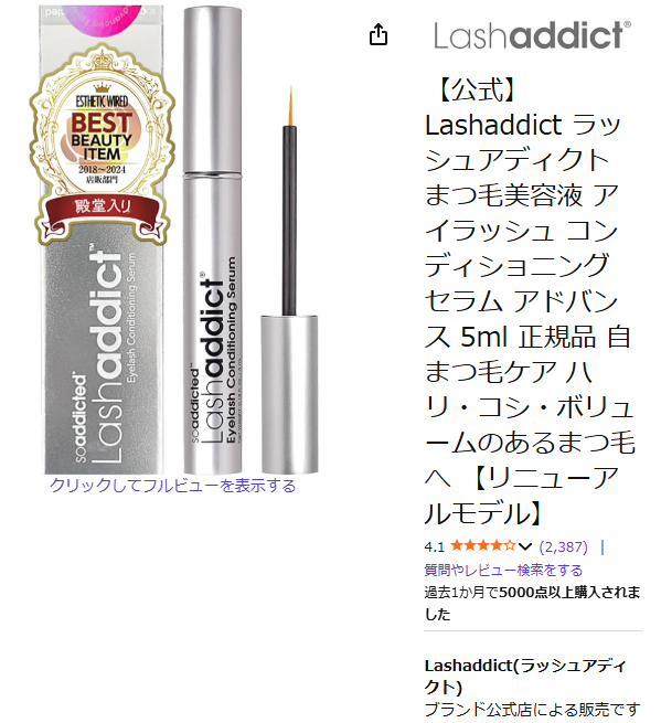 公式通販サイトの特徴と安全性
